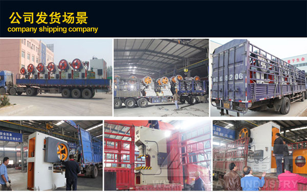 沖床廠(chǎng)家發(fā)貨實(shí)景圖